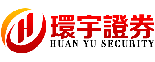 环宇证券_专业实盘配资网站_靠谱的在线配资平台公司